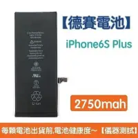 在飛比找Yahoo!奇摩拍賣優惠-送5大好禮【含稅發票】iPhone6s Plus 原廠德賽電