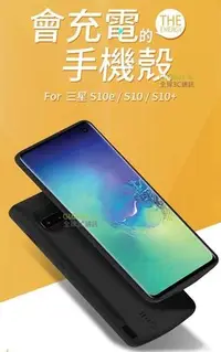 在飛比找Yahoo!奇摩拍賣優惠-全包款 三星 S10 S10e S10+ 會充電的手機殼 背