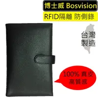 在飛比找蝦皮商城優惠-【BOSVISION 博士威】防RFID/NFC側錄真皮護照