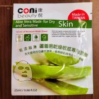 在飛比找蝦皮購物優惠-「 全新販售品 」康倪 Coni Beauty 輕透超薄 消