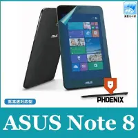 在飛比找Yahoo!奇摩拍賣優惠-『PHOENIX』ASUS VivoTab Note8 / 