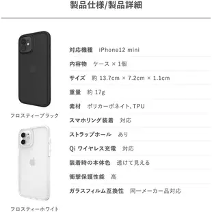 SwitchEasy 魚骨牌 AERO PLUS 極輕薄  iPhone 12 mini 保護殼軍規 防摔 黑/白