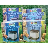 在飛比找蝦皮購物優惠-【沅均水族】🛎免運優惠  AZOO 沉水馬達 60L/180