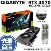 在飛比找蝦皮購物優惠-GIGATYBE 技嘉 RTX4070 EAGLE OC V