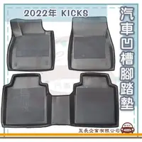 在飛比找momo購物網優惠-【e系列汽車用品】NISSAN 裕隆日產 2022年 KIC