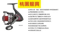 在飛比找Yahoo!奇摩拍賣優惠-{龍哥釣具2}寶熊 阿提斯 RTX- 65 碳纖維 超輕量 