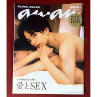 在飛比找蝦皮購物優惠-an an．an anan 雜誌 2021 7月 SEX特刊