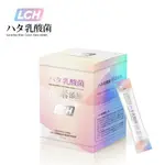 【SG & MY】LCH HATA LACTOBACILLUS WITH ENZYME 30PCS / BOX