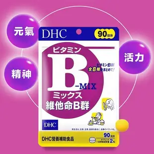 DHC 維他命B群(90日份)180粒【小三美日】空運禁送 D404003