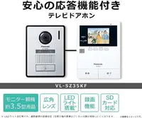 在飛比找樂天市場購物網優惠-日本公司貨 Panasonic 國際牌 VL-SZ35KF 