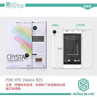 在飛比找Yahoo!奇摩拍賣優惠-【西屯彩殼】 NILLKIN HTC Desire 825/