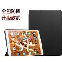 在飛比找蝦皮購物優惠-Apple iPad pro 9.7吋 保護套 皮套 軟邊全