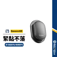 在飛比找蝦皮商城優惠-【Baseus倍思】小貝殼4入掛鉤 車用室內室外多功能掛勾 