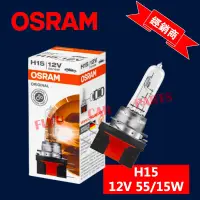 在飛比找蝦皮購物優惠-【台灣 現貨】歐司朗 OSRAM Osram 汽車燈泡 H1