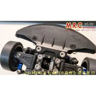 MRC戰神遙控 (現貨) ATOMIC 鋁合金 車殼前柱壓板(AMZ-OP015-B) BZ/GLA/MINI-Z通用