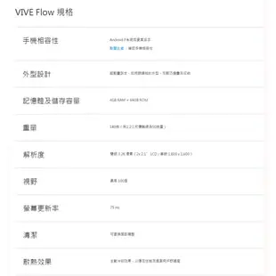 HTC VIVE FLOW 沉浸式 VR 眼鏡 藍牙 元宇宙 虛擬實境 輕量化 3D眼鏡 遊戲 VR設備 VR01