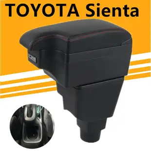 TOYOTA Sienta 扶手箱 中央扶手箱 缺口 滑動款 車用扶手 雙層收納置物箱 sienta改裝配件 扶手