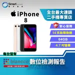 【創宇通訊│福利品】APPLE IPHONE 8 64GB 4.7吋