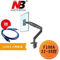 在飛比找蝦皮商城優惠-NB F100A / 22-35吋桌上型液晶電視螢幕掛架 氣