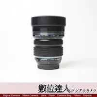 在飛比找數位達人優惠-數位達人中古．OLYMPUS MZD 7-14mm f2.8