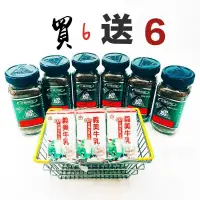 在飛比找蝦皮購物優惠-我們最便宜 6入 哥倫比亞 Organic （買咖啡一罐贈送