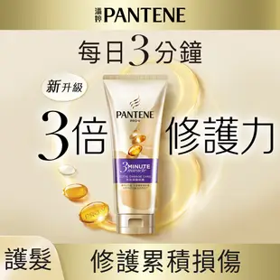 PANTENE 潘婷多效損傷護髮精華素180ml