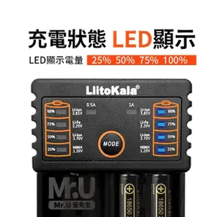 【Mr.U 優先生】LiitoKala 充電電池充電器 四槽(風扇電池 3號電池 4號電池 鎳氫電池 智能充電)