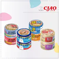 在飛比找松果購物優惠-【CIAO】貓罐 副食罐 75g-85g 旨定罐 近海罐 特