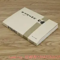 在飛比找Yahoo!奇摩拍賣優惠-lumbley 拉姆利 曾國藩真相錄  闡述曾國藩的生平