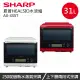 SHARP夏普 31公升HEALSIO水波爐AX-XS5T