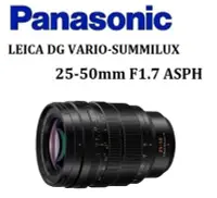 在飛比找Yahoo!奇摩拍賣優惠-名揚數位 Panasonic LEICA DG VARIO-