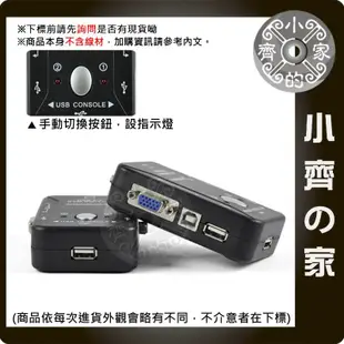 電腦 PC USB 2PORT KVM SWITCH VGA螢幕 鍵盤 滑鼠 印表機 手動切換器 交換器 小齊的家