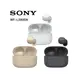 【Sony】SONY WF-LS900N 真無線 藍牙降噪耳機