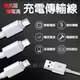 2A 充電線 傳輸線 充電傳輸線 數據線 廣泛兼容 穩定電流 TypeC microUSB 安卓 舊安卓