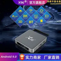 在飛比找Yahoo!奇摩拍賣優惠-x96x9 s922x機頂盒六核8k高清安卓9千兆雙電視盒子