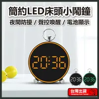 在飛比找樂天市場購物網優惠-【床頭好物】鬧鐘 時鐘 掛鐘 LED 橘色 LED 電子鬧鐘