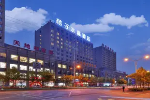桔子水晶南通淘寶城酒店Crystal Orange Hotel (Nantong Taobao City)