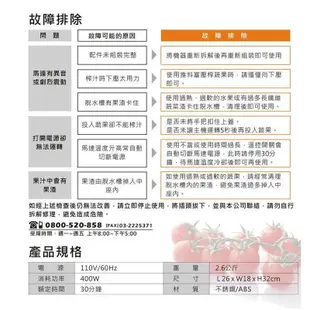 【公司現貨】鳳梨牌 e世健康榨汁機 果汁機 打汁機 榨汁機 EX-101SS