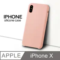 在飛比找PChome24h購物優惠-【液態矽膠殼】iPhone X 手機殼 iX 保護殼 矽膠 