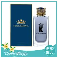 在飛比找蝦皮購物優惠-╭✽香草美人✽╮DOLCE & GABBANA  D&G 王