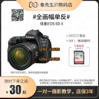 在飛比找露天拍賣優惠-【可開統編】Canon/佳能6D2 6D markII二手專