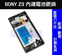 在飛比找Yahoo!奇摩拍賣優惠-Sony Z3電池耗電Z3不開機Z3充電孔接觸不良Z3斷電Z