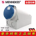 推薦MENNEKES 曼奈柯斯工業明裝插座 TYP:1137單相三芯63A 220V IP44