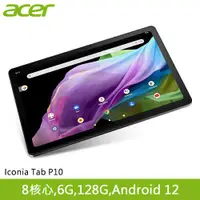 在飛比找有閑購物優惠-ACER宏碁 Iconia Tab P10 平板電腦 10.