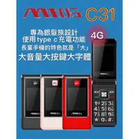 在飛比找蝦皮購物優惠-MTOS C31/C13 DOOV D93 4G 2.8吋 