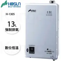 在飛比找蝦皮購物優惠-【康廚】豪山牌－H-1305★13L大廈用數位恆溫強制排氣熱