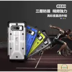 熱賣 美國UAG 三星NOTE8手機殼 NOTE8保護套 GALAXY NOTE8透明 曲面個性超讚PC特強戶