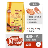 在飛比找蝦皮購物優惠-【現貨】莫比貓飼料 雞肉米 Mobby 莫比 無穀 低卡 化