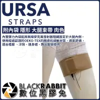 在飛比找蝦皮購物優惠-【 URSA AURS005BE 附內袋 隱形 大腿束帶 肉