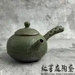 紅芳庭【翠濤 柴燒壺】茶具 日式茶壺 日式側把壺 簍空手柄 復古 金晶 重落灰 柴燒壺 台灣柴燒 泡茶用具